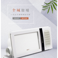 索菲亚集成电器[ODY-010]风暖照明吹风浴霸集成吊顶暖风机家用多功能取暖铝箔管