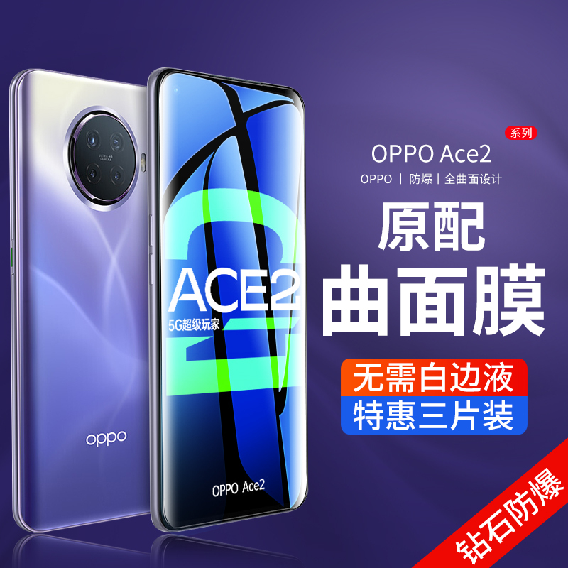 火豹oppoace2钢化膜opporenoace oppoace2全屏防窥膜[30°黑边款]1片★送12礼 oppo其他
