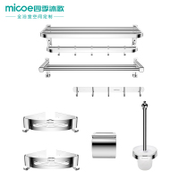四季沐歌[MICOE]毛巾架不锈钢浴巾架卫生间置物架卫浴五金挂件套装挂件6件套