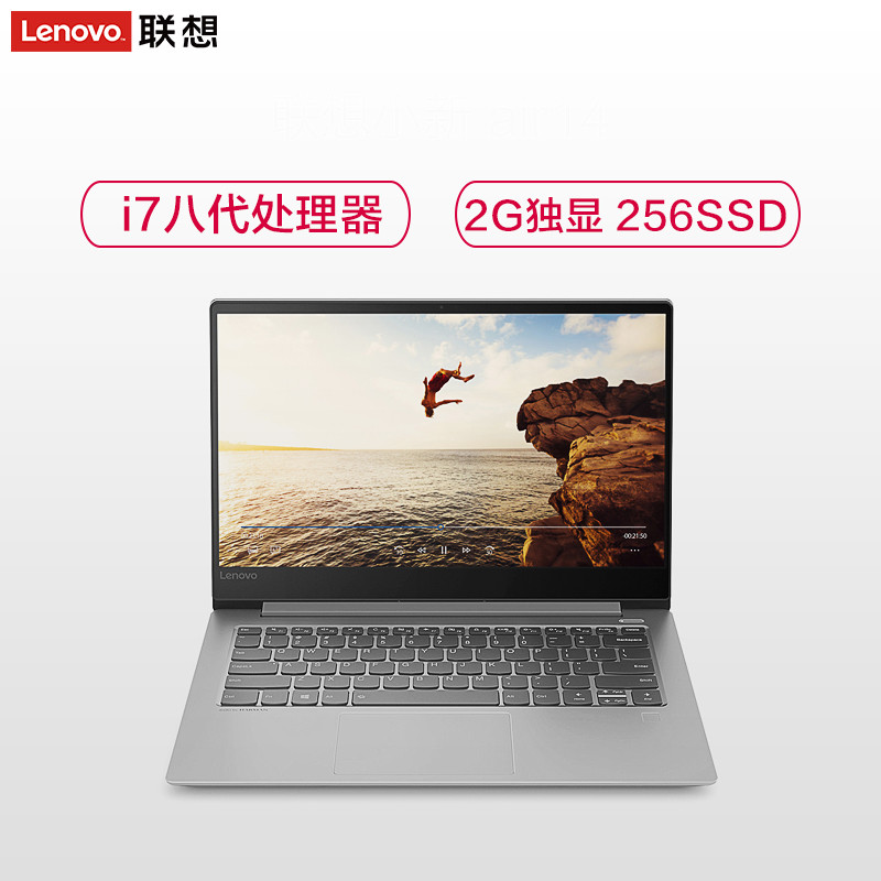 联想(Lenovo)小新Air 14.0英寸轻薄本学生笔记本电脑(I7-8550U 8G 256GB SSD 2G独显 银灰色)高清大图