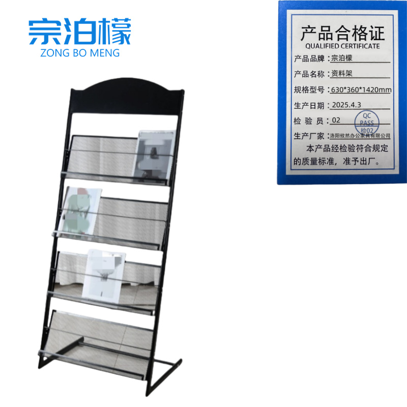 宗泊檬杂志架 宗泊檬资料架630*360*1420mm个