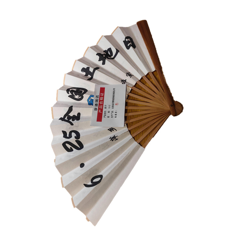 京通瑞达 扇子 10寸 把高清大图