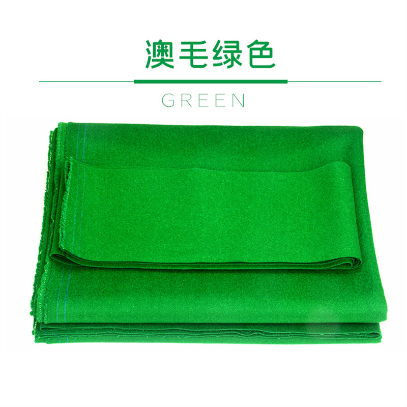 澳毛台球桌布黑八8台球布桌球布台尼更换中式毛呢 澳毛2.8米黑八桌绿色底布送3件工具高清大图
