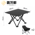 鑫龙都露营桌41*36*31cm张 野餐桌68cm+2椅套