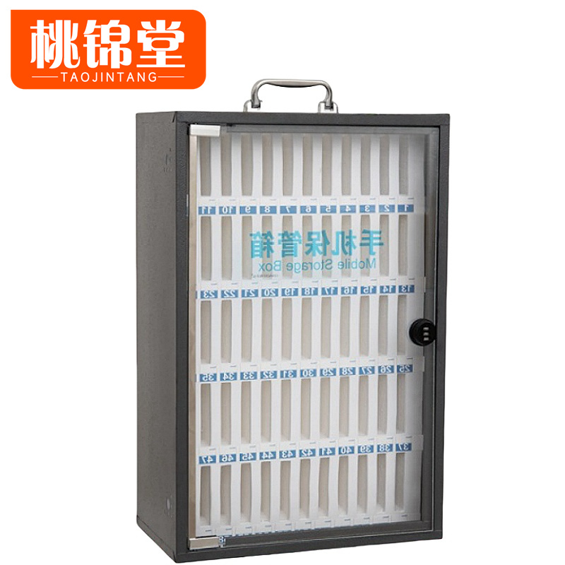 桃锦堂手机存放箱高清大图