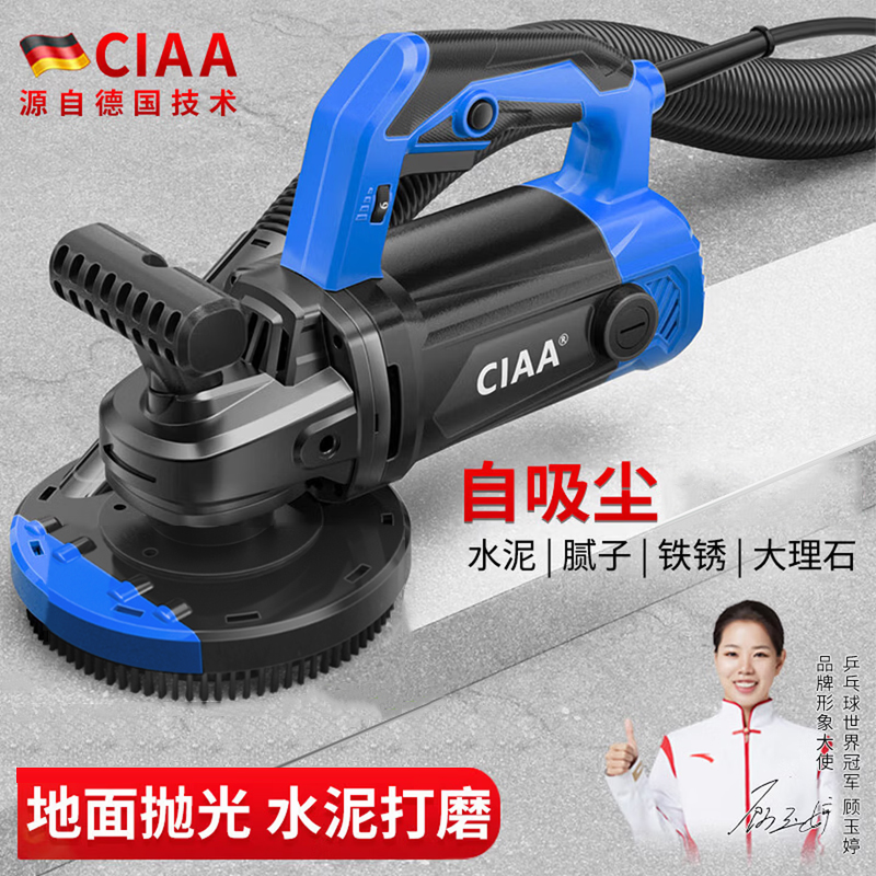 CIAA德国电动粗刨机刨墙机铲墙皮机混凝土水泥墙面粗刨机地面打磨机高清大图