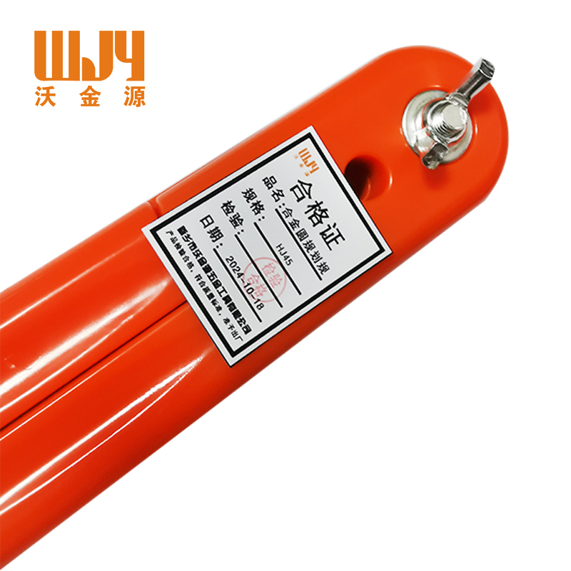 沃金源 合金圆规划规HJ45 把高清大图