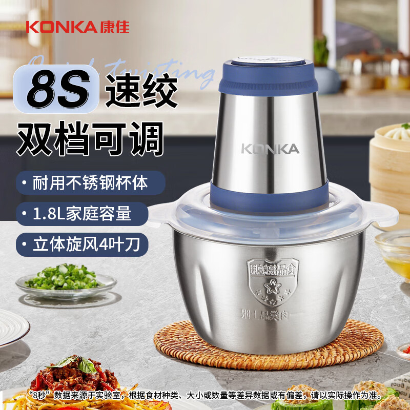 康佳绞肉机1.8L秒速搅碎厚实耐用省力搅拌KMG-W1802(G)S高清大图