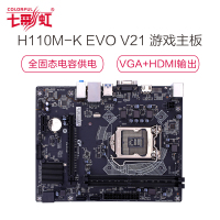 七彩虹(Colorful)H110M-K EVO V21 游戏主板 (Intel H110/LGA1151)
