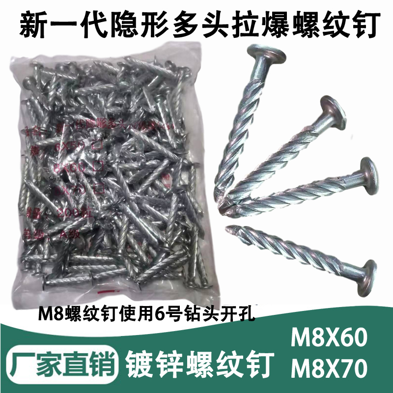 汐岩螺纹钉压爆膨胀钉吊顶拉爆钉多头大头螺纹麻花钉螺纹膨胀钉M8高清大图