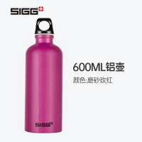 瑞士进口sigg希格运动水壶水杯男女户外骑行便携式大容量健身水杯子冷水杯时尚潮流铝杯水瓶 磨砂玫红600ml