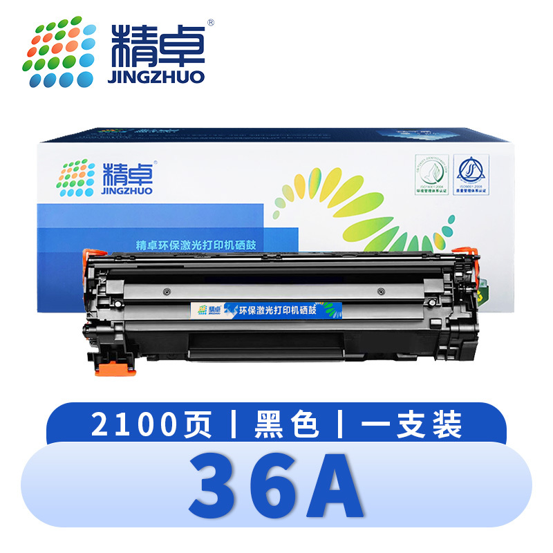 精卓 硒鼓36A 支