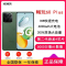 荣耀 畅玩60 Plus 仙踪绿 12GB+512GB 骁龙4八核5G芯 6000mAh大毫安 35W 5000万影像