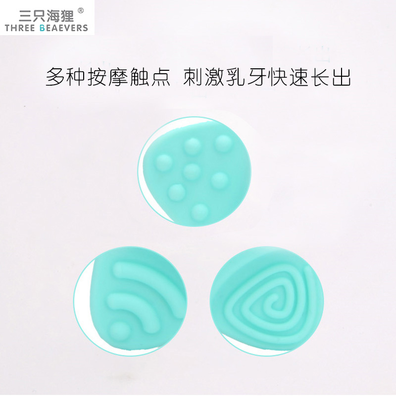 三只海狸海星牙胶 安抚牙胶防吃手神器 磨牙棒 婴儿宝宝可水煮 手摇铃玩具益智早教0-3个月宝宝6到1一岁幼儿新生5男女孩