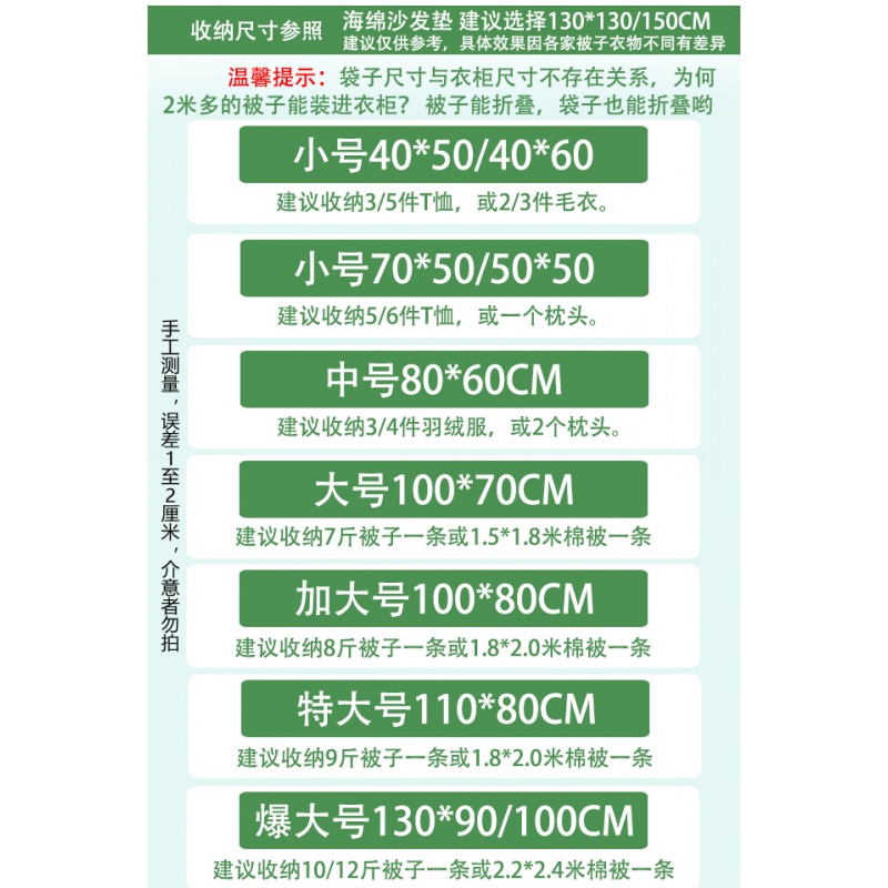 透明软料旅行棉被衣物压缩袋书籍防尘潮真空储藏打包装收纳整理袋收纳袋 三维工匠高清大图
