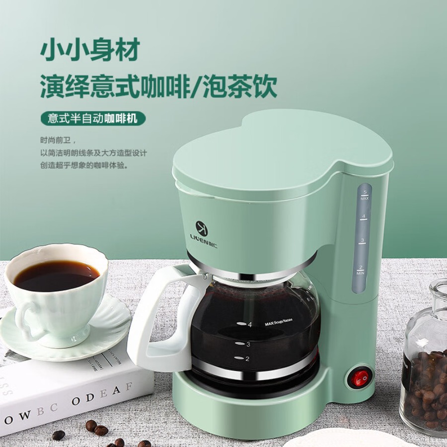利仁(Liven)咖啡机 家用滴漏式美式MINI咖啡壶意式半自动 清新脆皮绿 LPKF-8