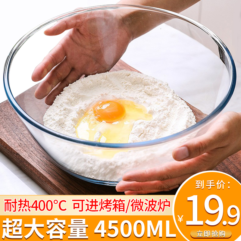 【补贴10%】透明玻璃碗耐高温家用烘焙玻璃盆和面蛋糕打蛋沙拉泡面碗大号汤碗 2只2100ML+1600ML加厚耐热400