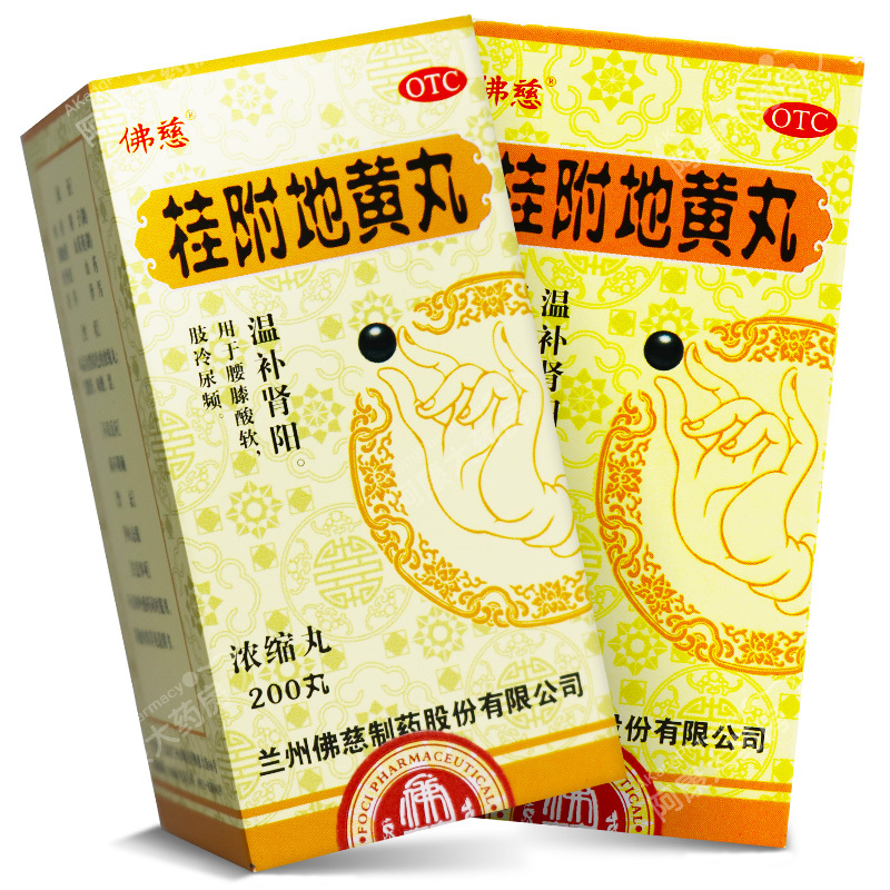 佛慈桂附地黄丸200丸盒温补肾阳用于腰膝酸软肢冷尿频温补肾阳用于