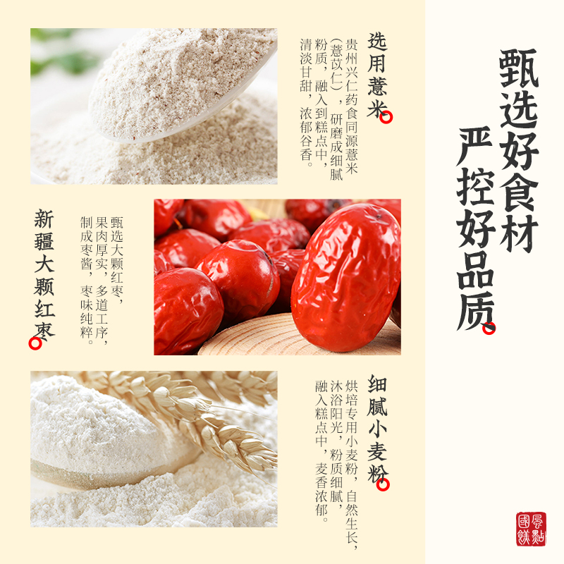雅觅 薏米元气 枣糕 200g/盒高清大图
