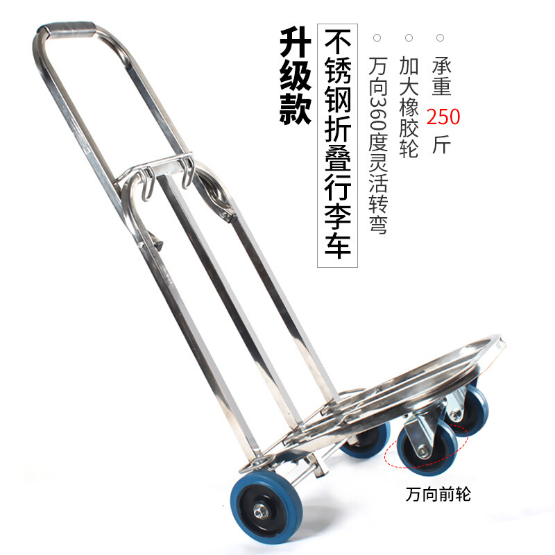 不锈钢万向拖车折叠家用购物车搬家拉货车外出行李车载重王小推车