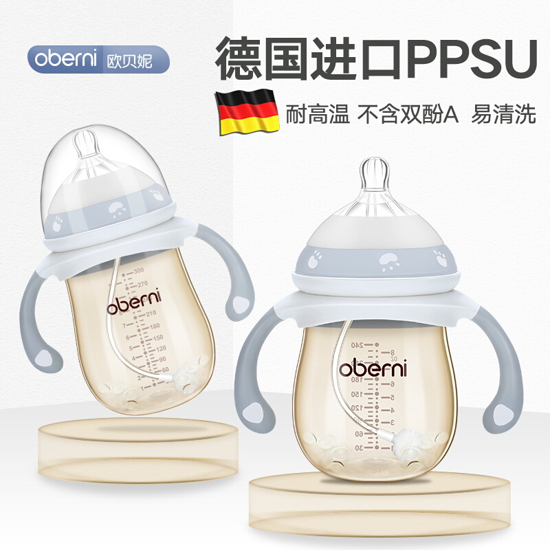 欧贝妮(oberni)奶瓶超宽口径奶嘴奶瓶PPSU塑料奶瓶防胀气奶瓶防摔婴儿吸管奶瓶断奶神器 300ml淡粉