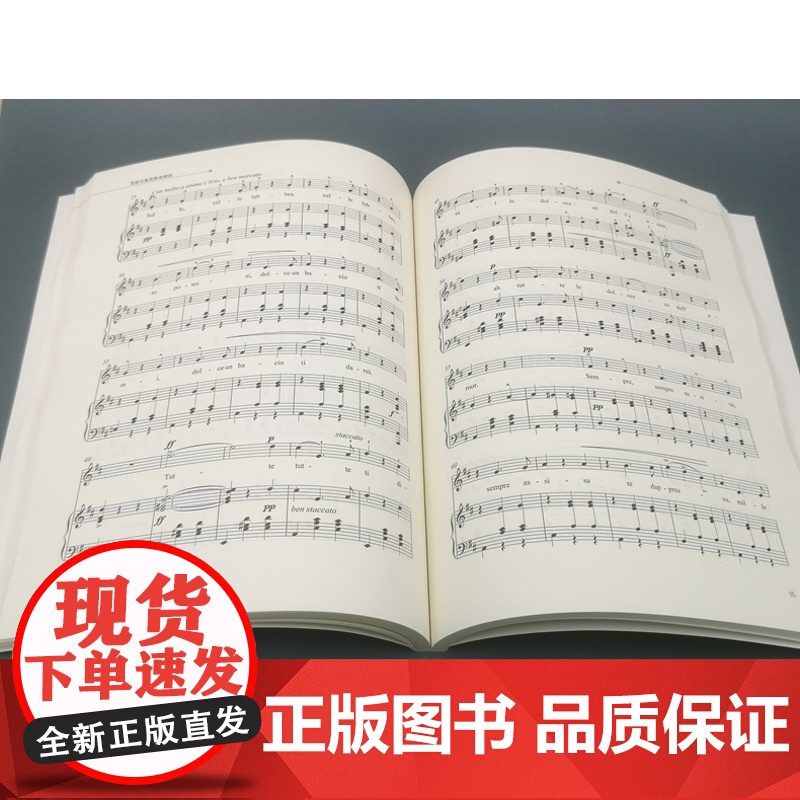 花腔女高音歌曲精选 张建一 [扫码听音]全国高等音乐学院美声专业教材书籍 上海音乐出版社高清大图