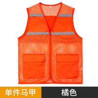 施工建筑工地劳保服马夹透气背心 橙色反光条网眼马甲 L