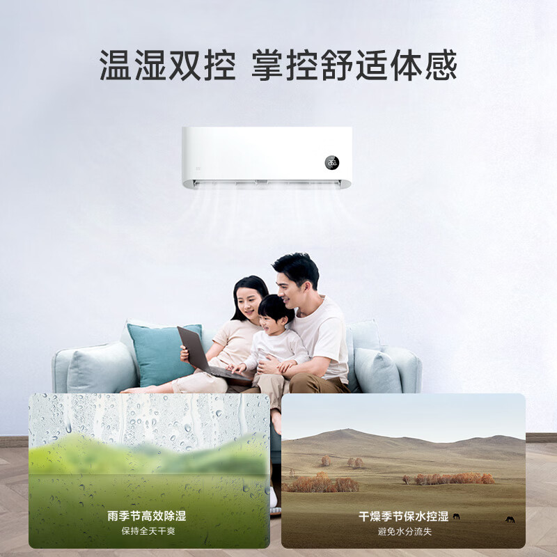小米空调 巨省电 大1匹新1级能效 KFR-26GW/V1A1