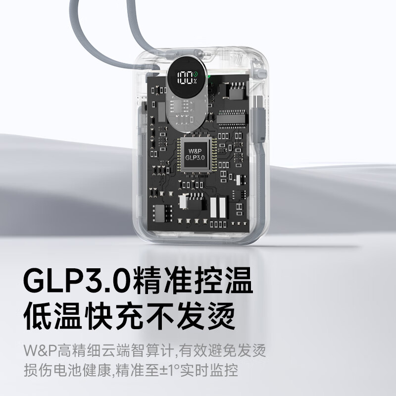 W&P[3C认证可上飞机]PB106 轻旅宝系列充电宝移动电源 35W/10000毫安/白色高清大图