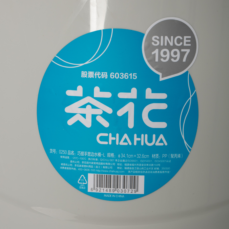 茶花 巧提手宽边水桶-L Ø34.1*32.6cm(15.9L)/个高清大图