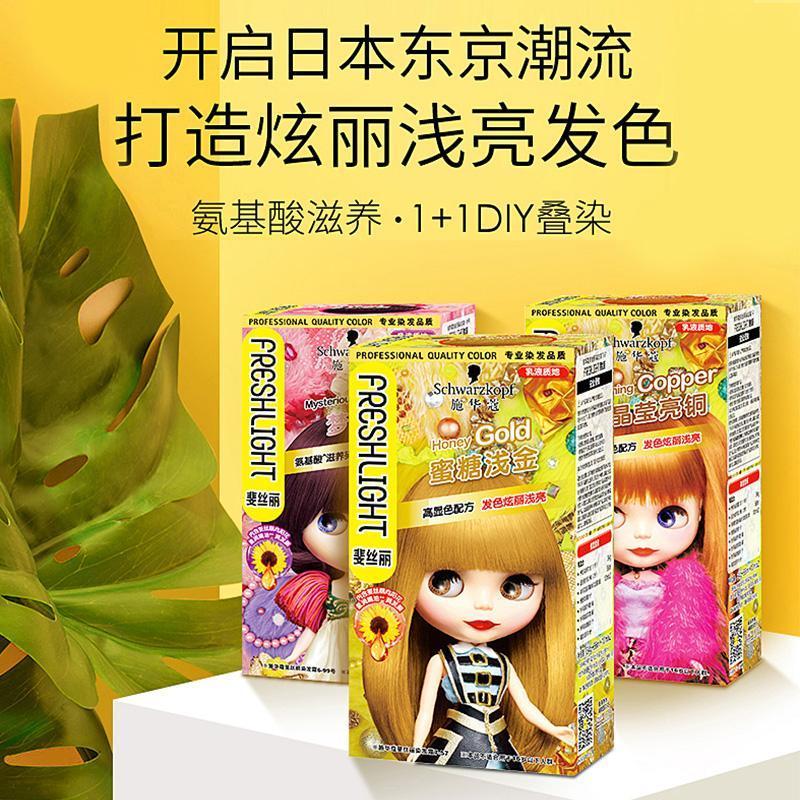 施华蔻斐丝丽染发剂自己在家染染发霜茶色亚麻2021流行色 6-6贵丽浅啡