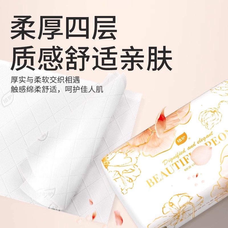 植护大包抽纸家用实惠装整箱餐巾卫生纸批婴儿面巾纸巾擦手纸高清大图