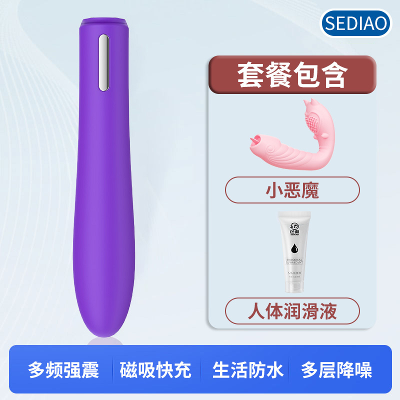 色调震动子弹