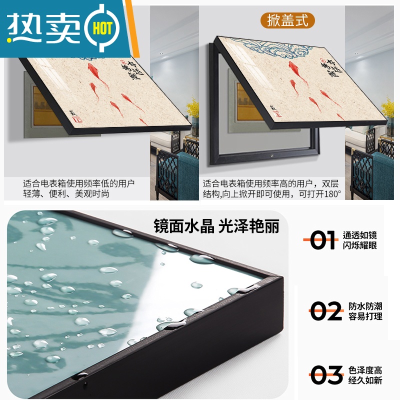 敬平新中式电表箱装饰画免打孔多媒体箱挂画遮挡弱电箱开关电闸箱壁画装饰画高清大图