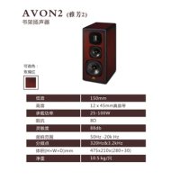 城堡(CASTLE) Avon 2 veneer 三分频HIFI书架无源音箱家用2.0音响
