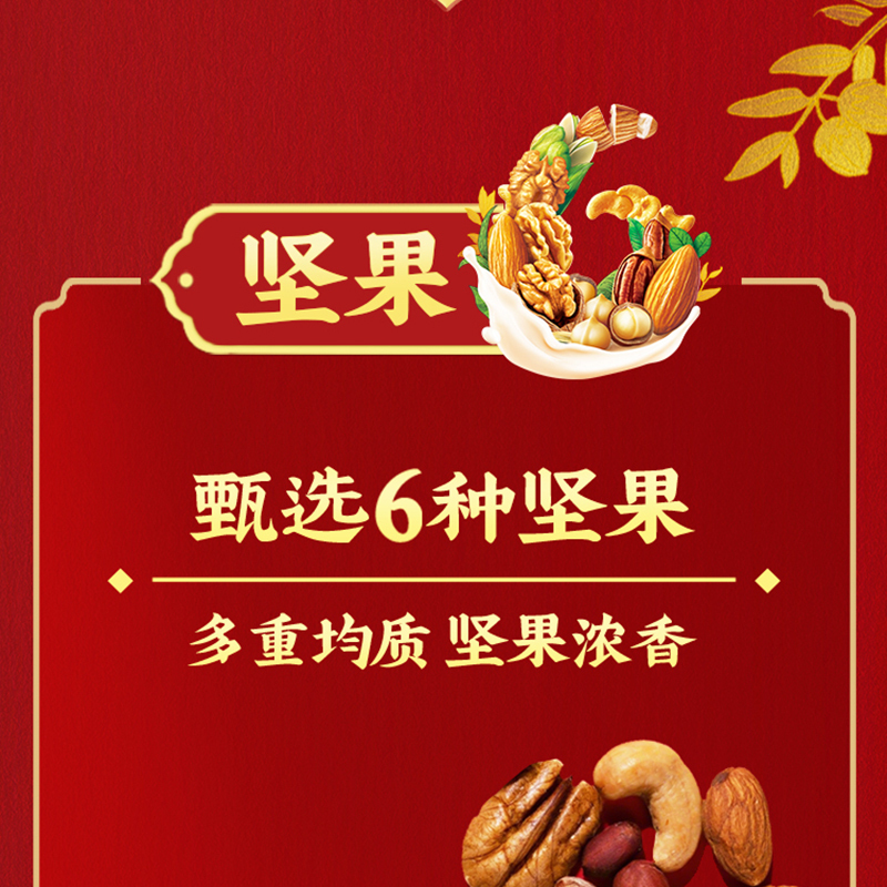 [12月生产]伊利谷粒多 生牛乳6种坚果牛奶 200ml*12盒*2箱礼盒装高清大图