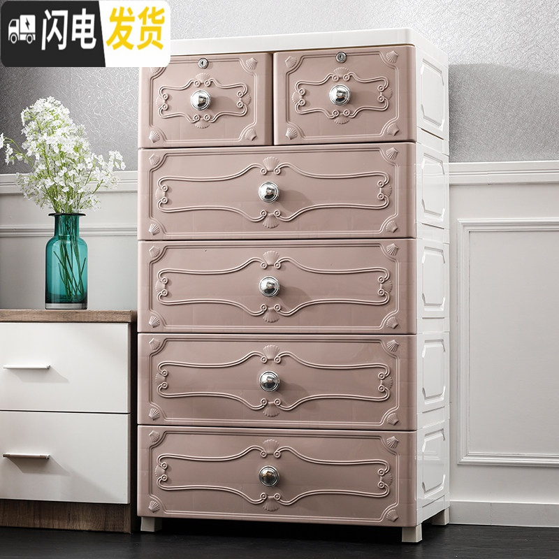 三维工匠38/50/60cm宽收纳柜子抽屉式儿童宝宝衣柜欧式加厚塑料玩具收纳箱 60面宽（粉卡）7个