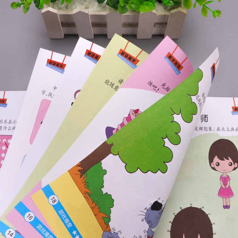 [正版]学前儿童专注力训练书全4册 幼儿思维训练书籍2-3-4-5-6周岁儿童左右脑智力开发逻辑思维游戏大书宝宝注意力专