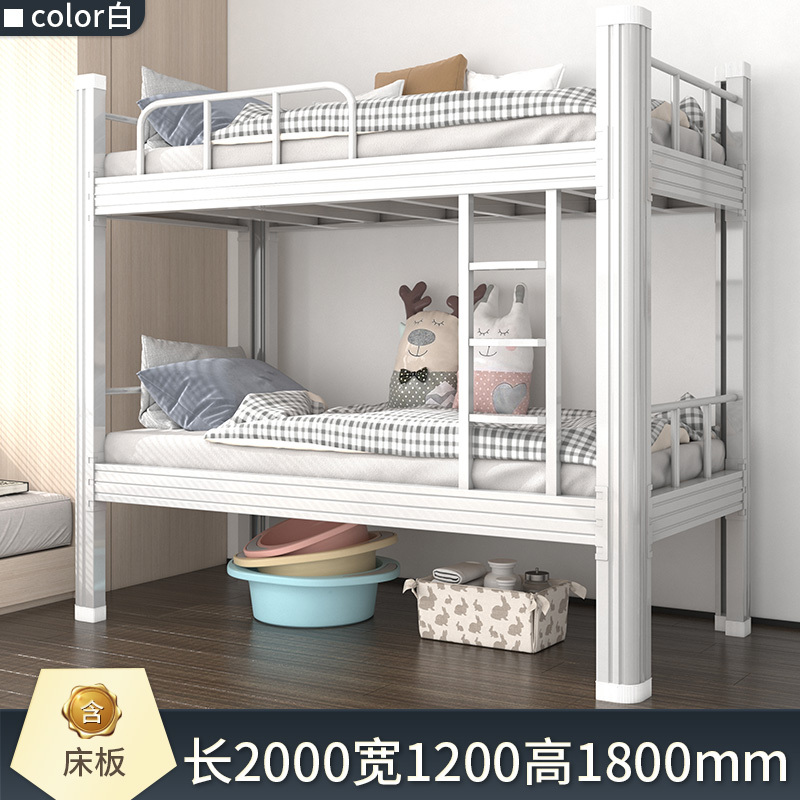 汇微星上下床 双层床上下铺2000*1200*1800mm（带床垫）套
