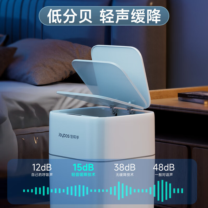 佳帮手智能感应式垃圾桶带盖 家用客厅卧室厨房卫生间厕所垃圾桶大11.7L