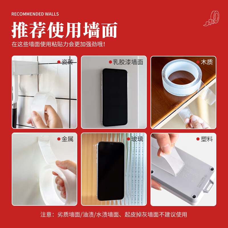 晨光(M&G)文具30mm*3m*1mm无痕纳米双面胶带 透明防水胶 强力春联胶贴固定贴AJD957F1 单位:卷