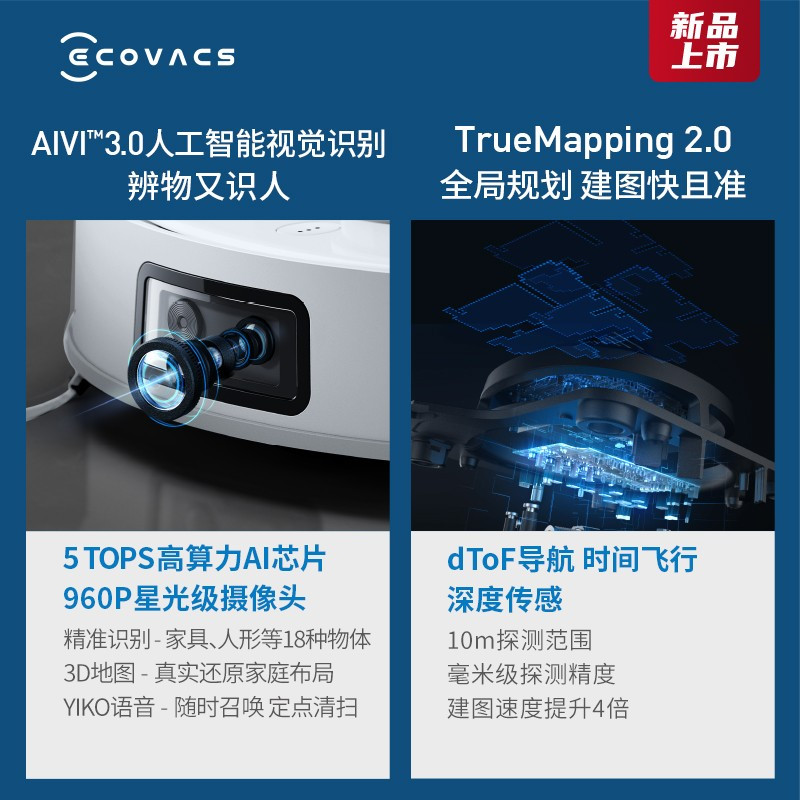 科沃斯T10 TURBO高清大图