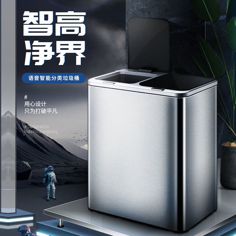 感应垃圾桶阿斯卡利(ASCARI)家用干湿分类语音智能电动带盖不锈钢大号厨房 脚踏款分类银色18L图片