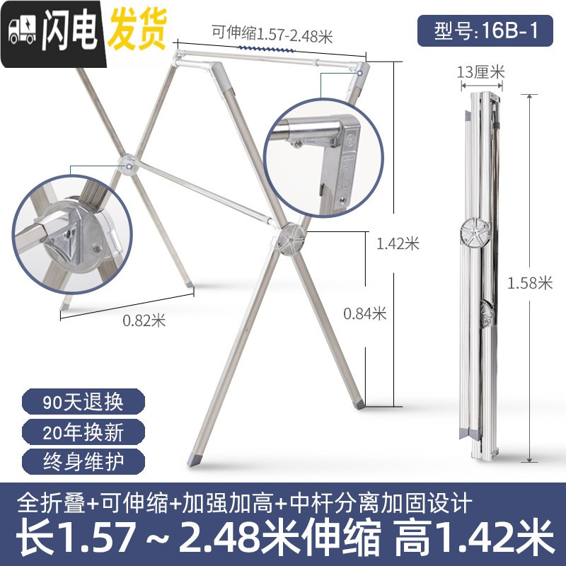 三维工匠晾衣架落地折叠室内家用阳台不锈钢双杆式晒被子凉衣架晒衣架 【加高】可伸缩2.45米20年保修 大晾衣架配件