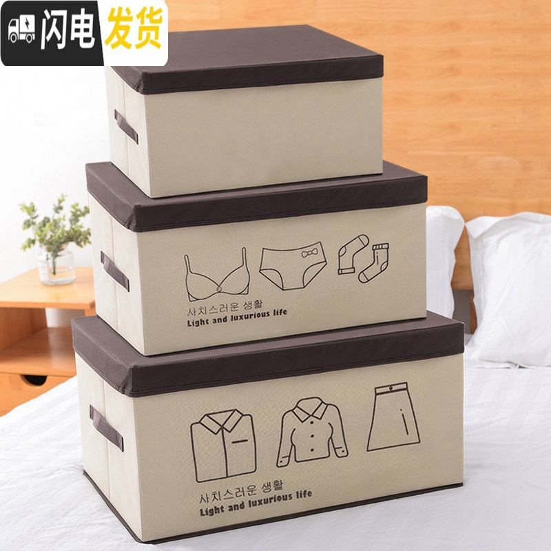 三维工匠收纳箱有盖家用可折叠布艺装衣服柜整理箱抽屉式车用储物盒子高清大图