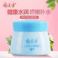 郁美净儿童呵护隔离霜 宝宝面霜滋润防护肌肤娇嫩水润