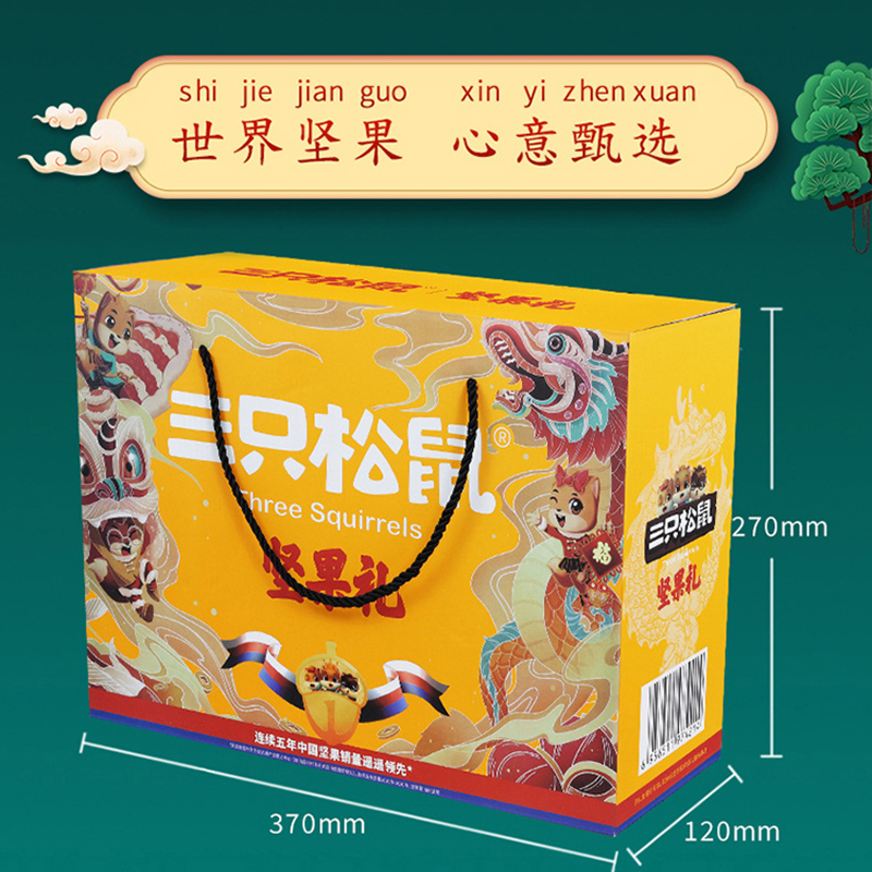 三只松鼠混合零食大礼包坚果炒货组合坚果礼盒1380g/10袋