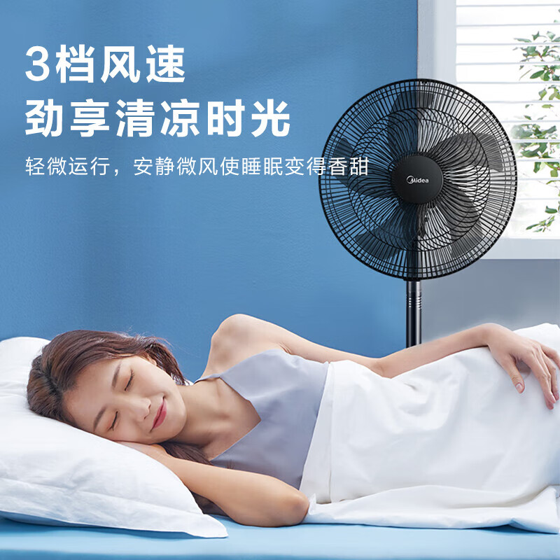 美的(Midea) 五叶落地扇 FSA40UE 电风扇 立式摇头大风量 台立两用 三档风速高清大图
