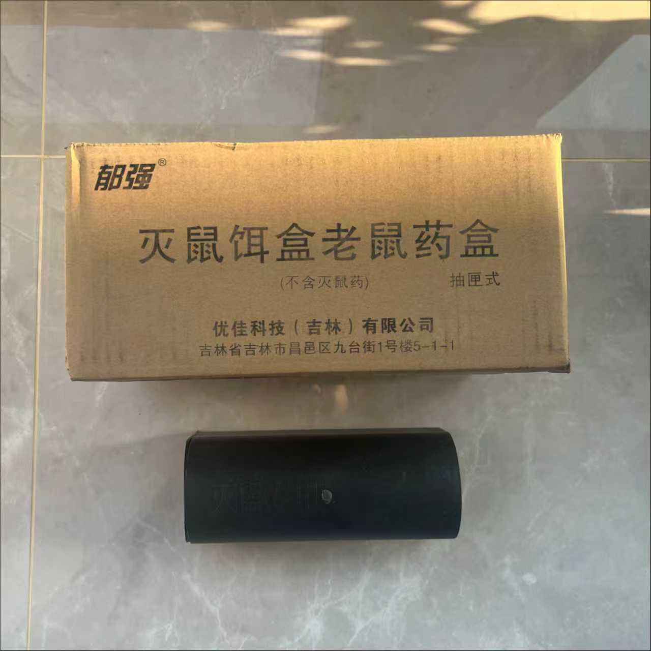 郁强 灭鼠饵盒老鼠药盒(不含灭鼠药) 抽匣式/个高清大图