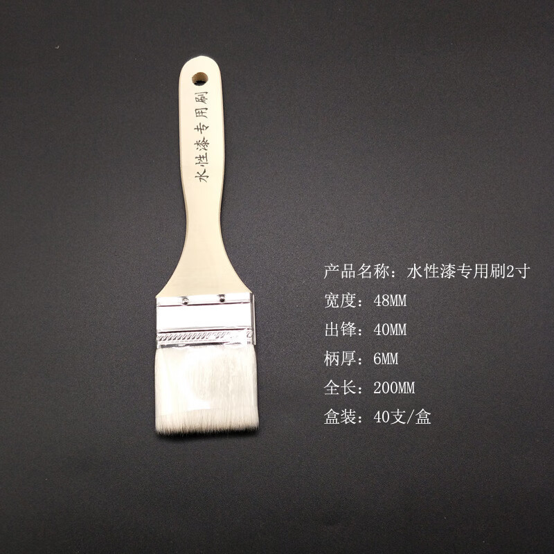 工霸水性漆用毛刷聚酯纤维油漆刷清洁刷细毛刷木把水性软毛刷 4寸100mm 20支/盒 XSA330 1盒高清大图